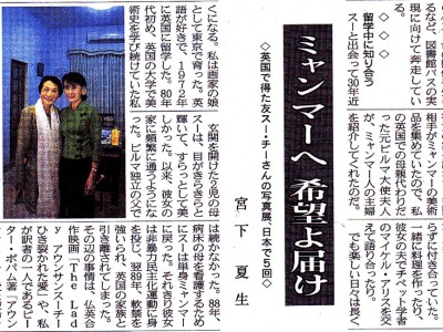 日本経済新聞の記事　2013年3月13日掲載