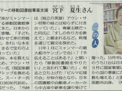 当会代表のインタビューが東京新聞に掲載されました