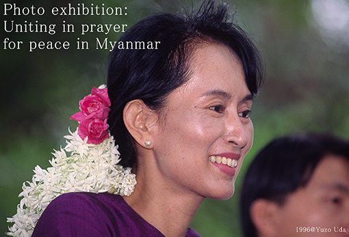 ミャンマーの平和願う写真展